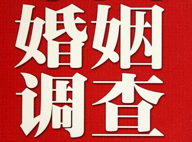 「金溪县福尔摩斯私家侦探」破坏婚礼现场犯法吗？